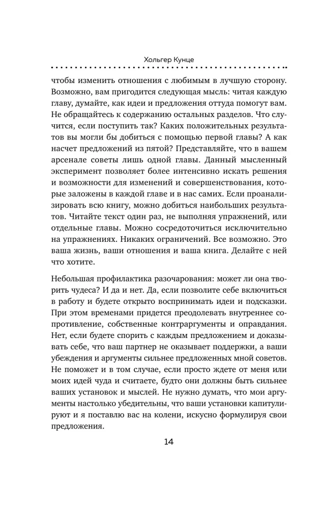 Mature Love. How to Maintain Intimacy and Not Lose Yourself When the Butterflies Have Flown Away