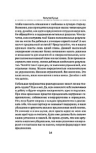 Mature Love. How to Maintain Intimacy and Not Lose Yourself When the Butterflies Have Flown Away