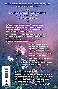 Владычица Авалона (Туманы Авалона #4)