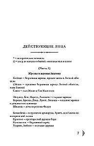 Владычица Авалона (Туманы Авалона #4)