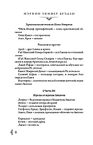 Владычица Авалона (Туманы Авалона #4)