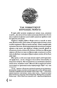 Владычица Авалона (Туманы Авалона #4)