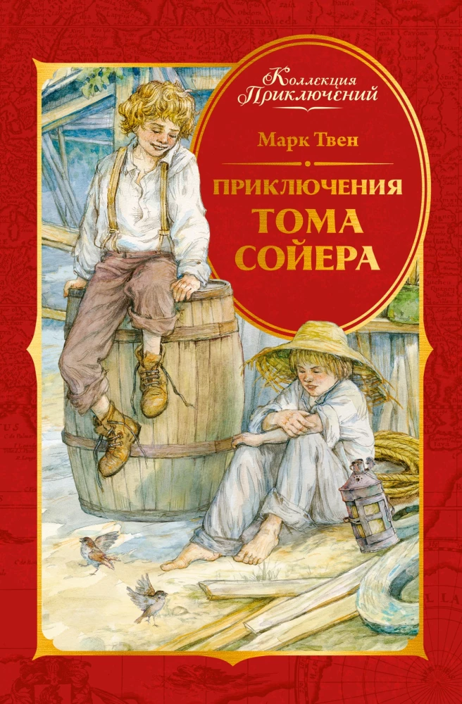 The Adventures of Tom Sawyer
