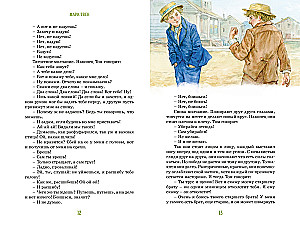 The Adventures of Tom Sawyer