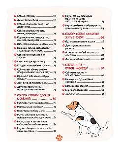 Me and My Dog. How to Understand Your Pet and Become Its Friend