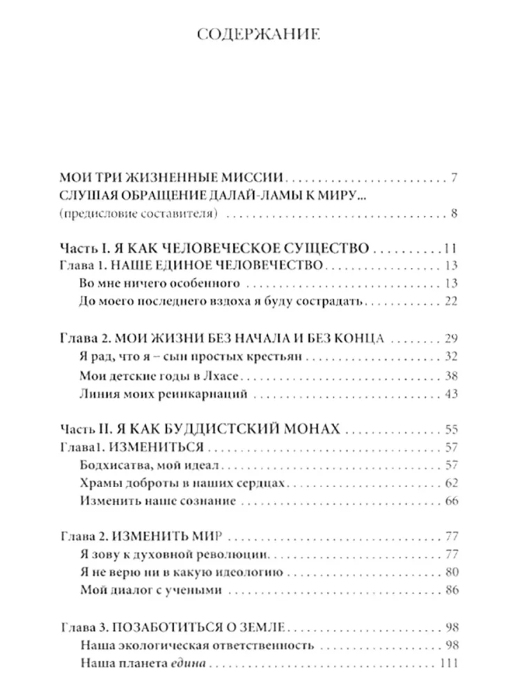 Moja duchowa biografia