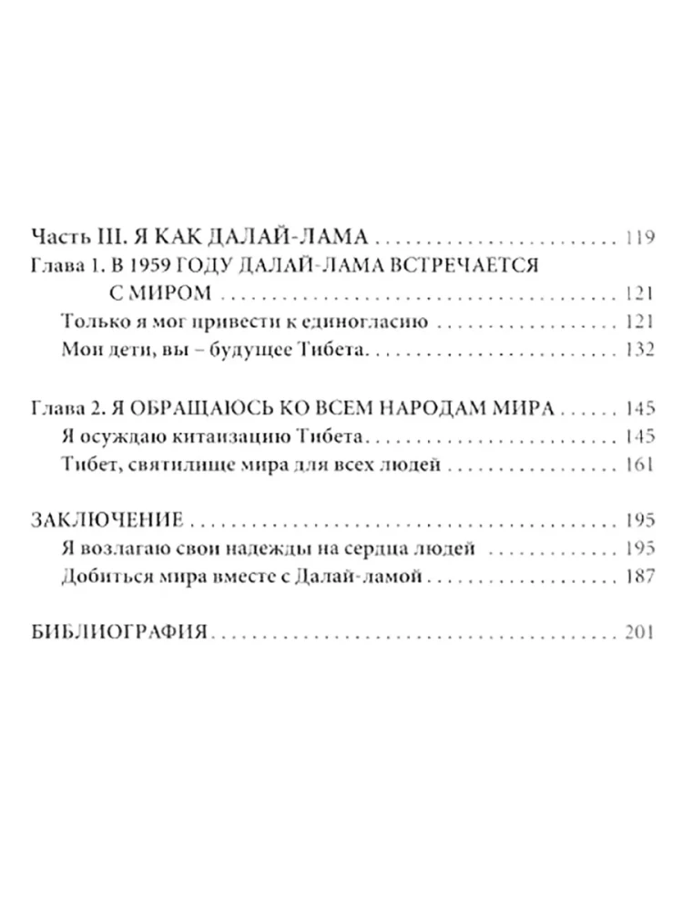 Moja duchowa biografia