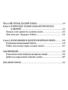 Moja duchowa biografia