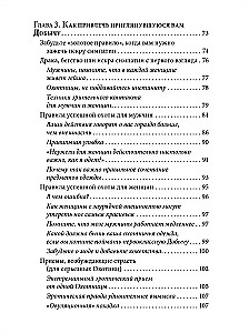 How to Make Anyone Fall in Love with You 3: The Biochemistry of Love