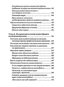 How to Make Anyone Fall in Love with You 3: The Biochemistry of Love