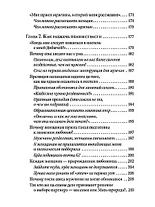How to Make Anyone Fall in Love with You 3: The Biochemistry of Love