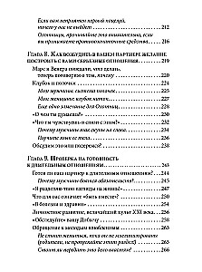 How to Make Anyone Fall in Love with You 3: The Biochemistry of Love