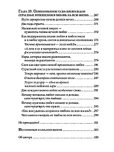 How to Make Anyone Fall in Love with You 3: The Biochemistry of Love
