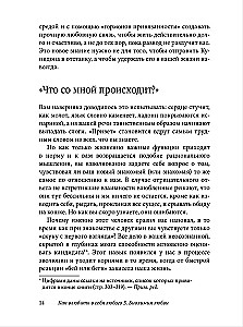 How to Make Anyone Fall in Love with You 3: The Biochemistry of Love