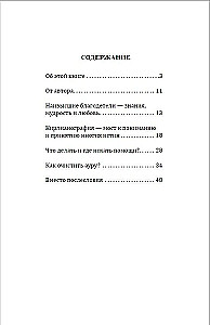 How to Cleanse Your Aura and Become Healthy. Kirlian Photography as a Help for Everyone