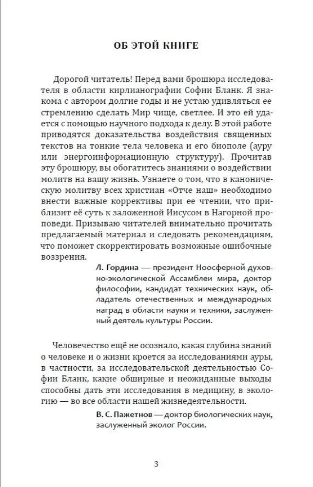 How to Cleanse Your Aura and Become Healthy. Kirlian Photography as a Help for Everyone