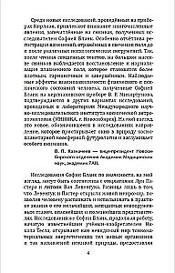 How to Cleanse Your Aura and Become Healthy. Kirlian Photography as a Help for Everyone