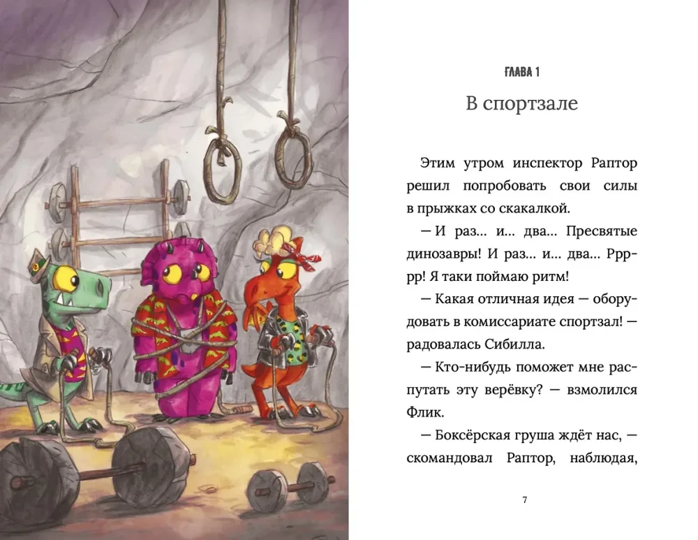 Inspektor Raptor. Podnieść żagle