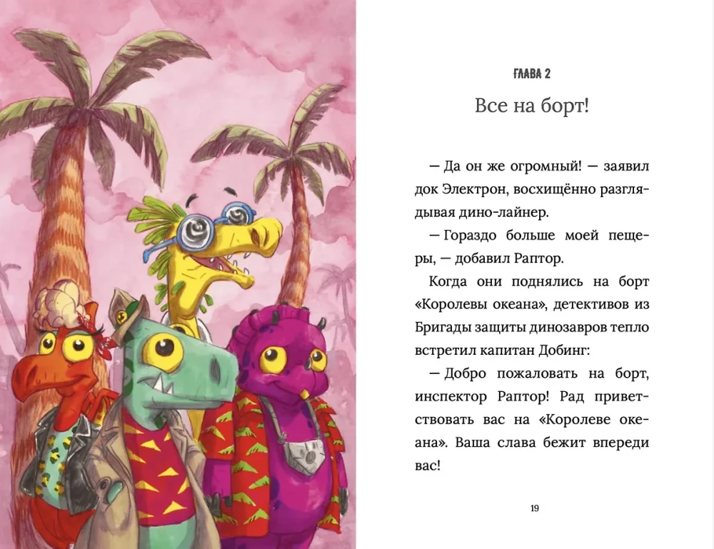 Inspektor Raptor. Podnieść żagle