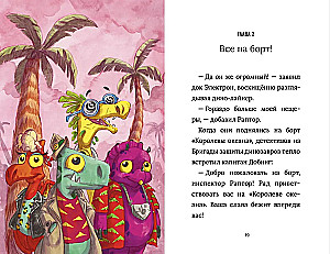 Inspektor Raptor. Podnieść żagle