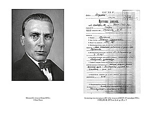 Жизнеописание Михаила Булгакова