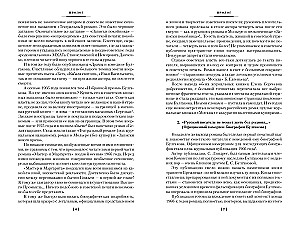 Жизнеописание Михаила Булгакова