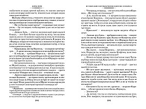 Путешествие и приключения капитана Гаттераса. Найденыш с погибшей Цинтии