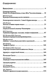 Ayurveda - The Art of Living