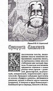 Ayurveda - The Art of Living