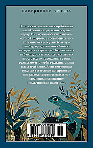 My Family and Other Animals