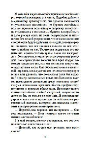 My Family and Other Animals