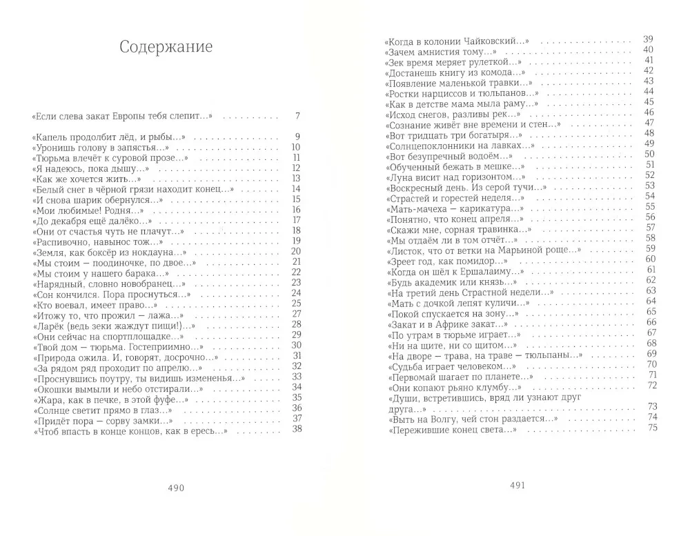 Graph Paper Notebook