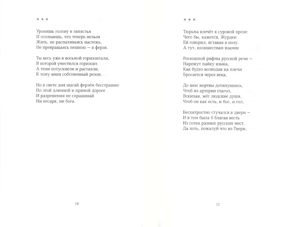 Graph Paper Notebook