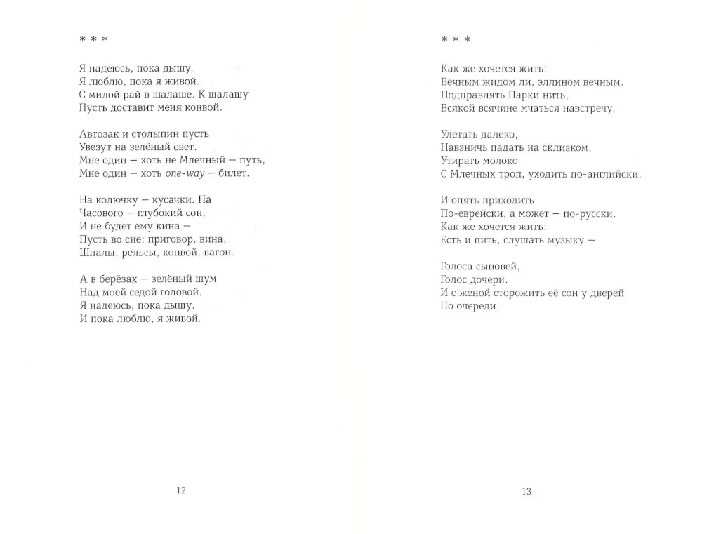 Graph Paper Notebook