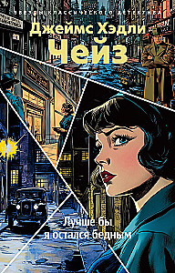 I Wish I Had Stayed Poor