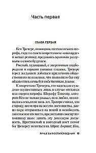 I Wish I Had Stayed Poor