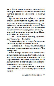 I Wish I Had Stayed Poor