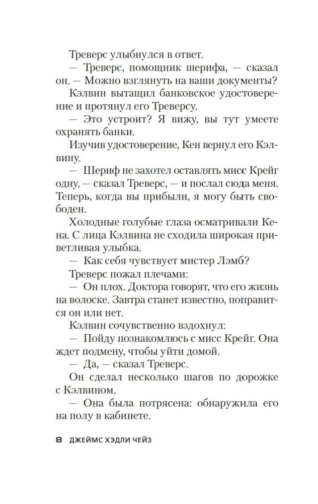 I Wish I Had Stayed Poor