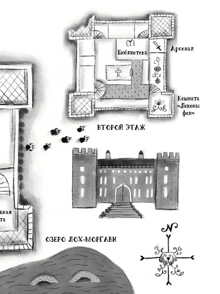 Monster Guide by Miss Mary-Kate Martin: The Beast of Bonkillinock