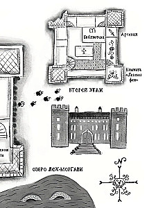 Monster Guide by Miss Mary-Kate Martin: The Beast of Bonkillinock
