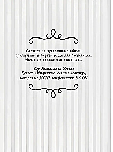 Monster Guide by Miss Mary-Kate Martin: The Beast of Bonkillinock