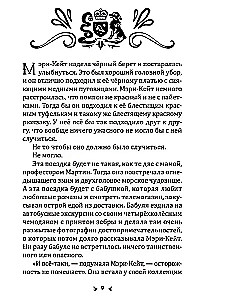 Monster Guide by Miss Mary-Kate Martin: The Beast of Bonkillinock