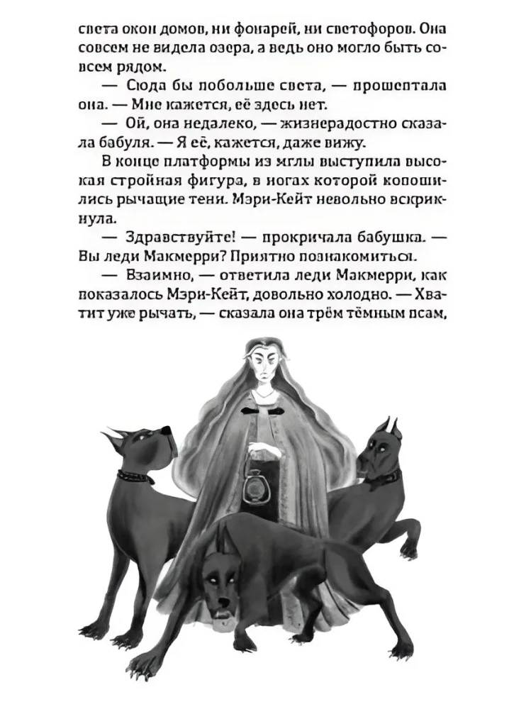 Monster Guide by Miss Mary-Kate Martin: The Beast of Bonkillinock