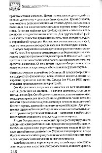 Ayurveda - The Art of Living