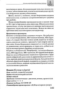 Ayurveda - The Art of Living