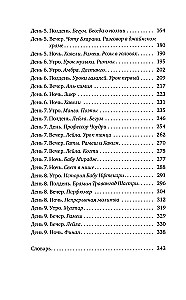 The Disappearance in Old Delhi