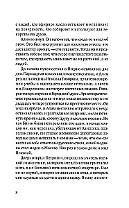 The Disappearance in Old Delhi