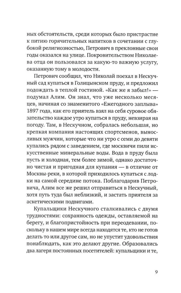 The Disappearance in Old Delhi