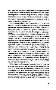 The Disappearance in Old Delhi