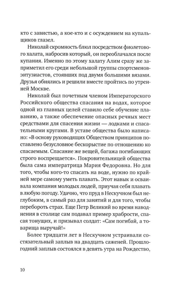 The Disappearance in Old Delhi